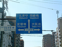 次の信号(土佐堀2)を左折